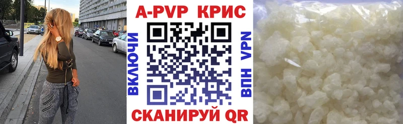 A-PVP крисы CK  Купить где  Грязи 