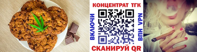 Купить где  Грязи  Печенье с ТГК конопля 