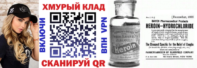Купить  Грязи  ГЕРОИН VHQ 