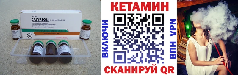 КЕТАМИН VHQ  Купить закладки  Грязи 