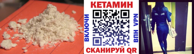 КЕТАМИН VHQ Грязи