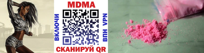 Купить закладки  Грязи  МДМА молли 