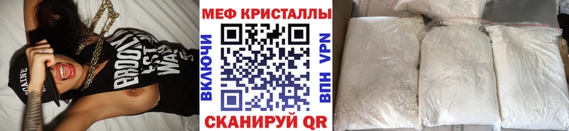 Меф VHQ  Купить закладки  Грязи 